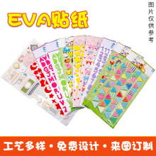 ���l��ͨ���wEVA�N���N����ĸ�N�����α��ر��������N�������z�N