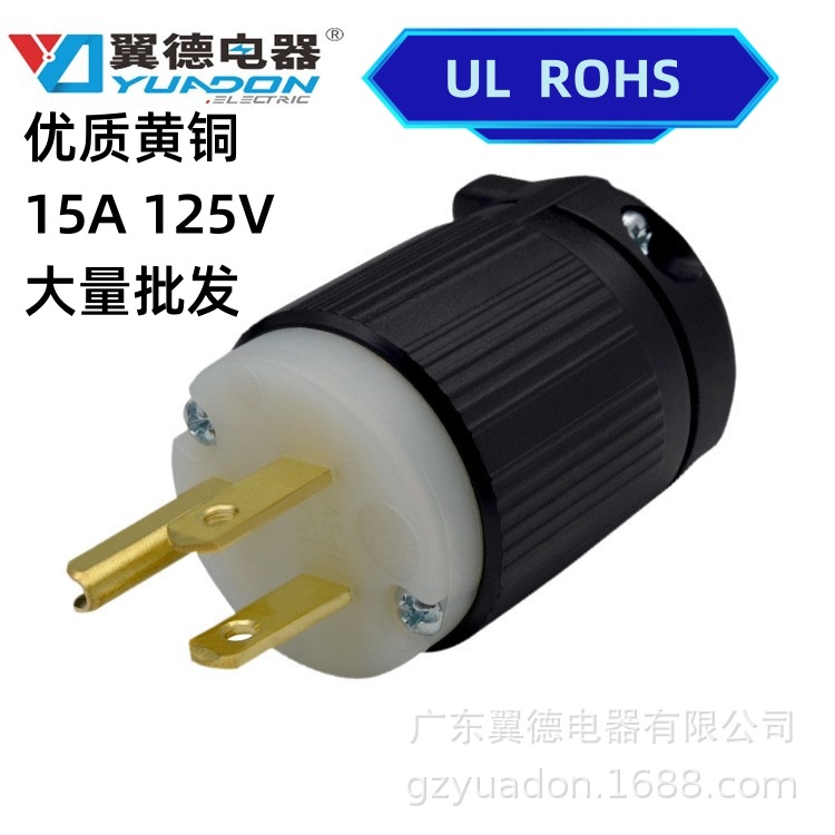 翼德 NEMA5-15P美规PDU电源插头美式三极电源插头 15A美标组装电