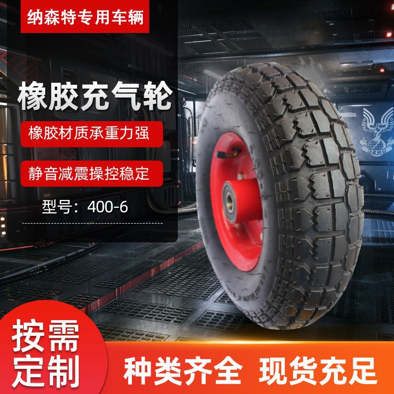 厂家400-6充气轮胎 货仓车橡胶充气轮胎 13寸园林车橡胶气态轮