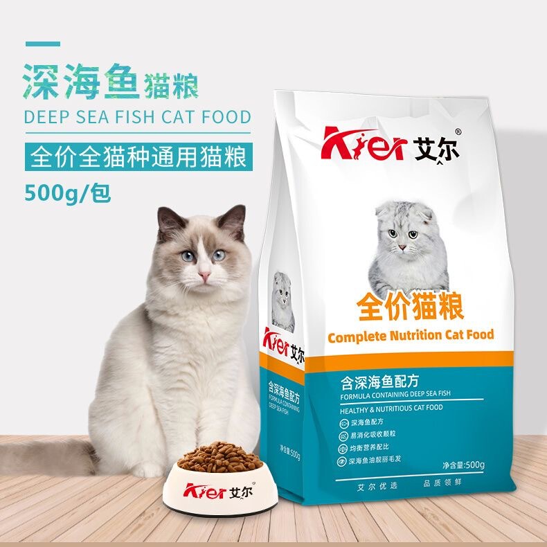 Aier cat food 500g tuna flavor deep-sea fish beef general-purpose for kittens, British Shorthair, adult cats, American Shorthair, stray cats, small pack Aier cat food 500g tuna flavor deep-sea fish beef general-purpose for kittens, British Shorthair, adult cats, American Shorthair, stray cats, small pack
