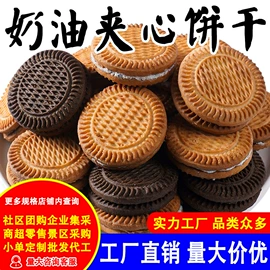 饼干;传统糕点;西式糕点