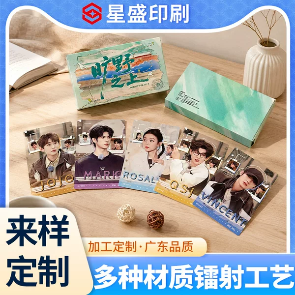 Source Factory Custom Celebrity Photo Cards, Postcards, High-Definition Posters, Celebrity Merchandise Cards, Bulk Self-Printing