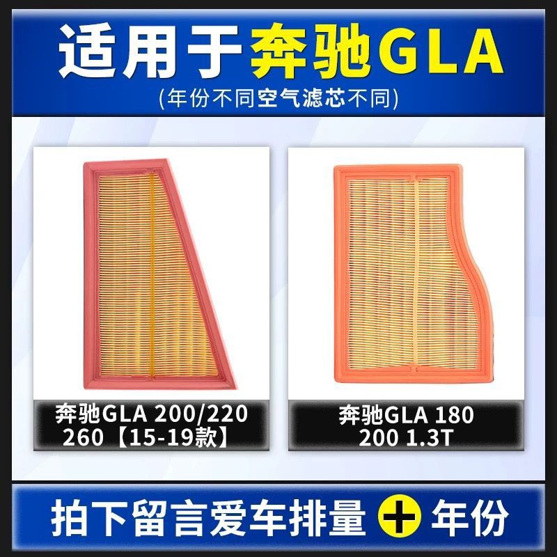 Mercedes-Benz GLA200 air conditioning filter element 220 original 260/180 car 20/21 filter 19 18 air compartment