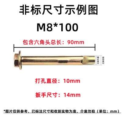 Анкерный болт Guanmei нестандартный 8х100