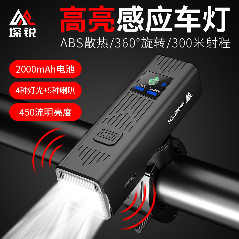 Bicycle Front Light, Intelligent Light-Sensitive Horn, Mountain Bike, Road Bike, Night Cycling Light, High-Bright Flashlight Bicycle Front Light, Intelligent Light-Sensitive Horn, Mountain Bike, Road Bike, Night Cycling Light, High-Bright Flashlight
