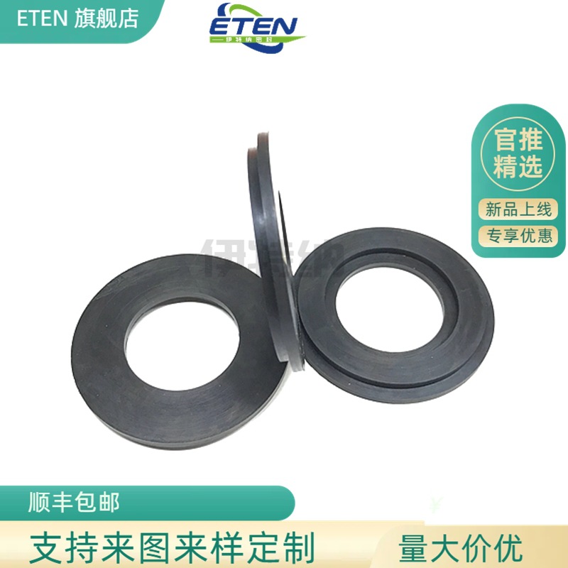 伊特纳密封圈丁腈橡胶(NBR)密封垫橡胶平垫圈异形密封圈滤芯密封