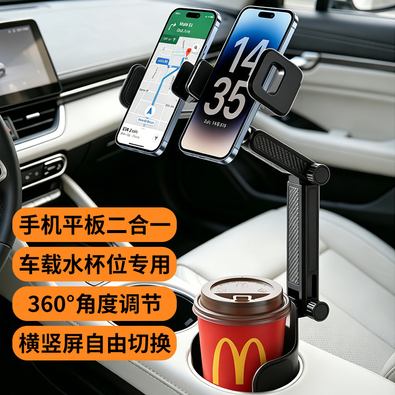 New model car phone holder with cup slot, magsafe magnetic retractable black technology cup holder phone stand