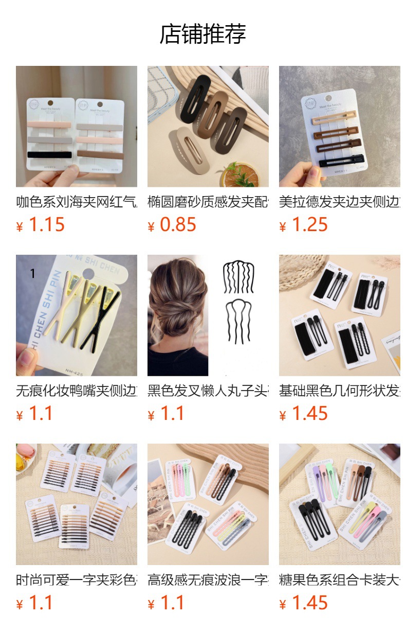 预览状态下无法点击,发布后,可点击跳转到对应的商品页面