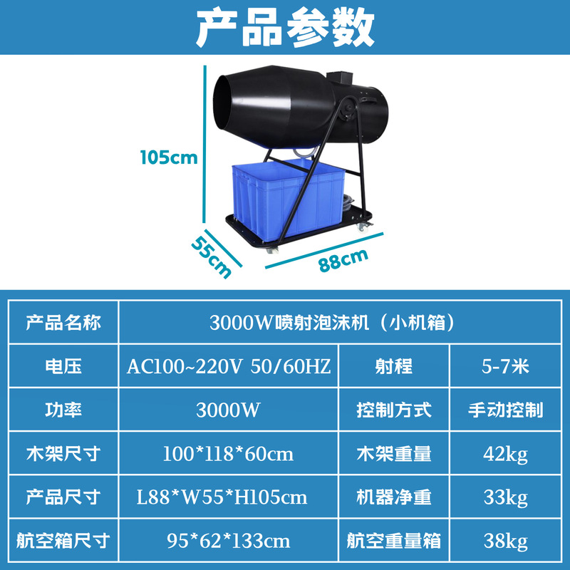 喷射式大型泡沫机舞台户外幼儿园水上乐园专用泳池派对摇头泡沫机|undefined