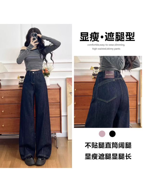 黑金蓝阔腿牛仔裤女春秋夏季2025新款宽松显瘦时尚拖地直筒裤子女|undefined