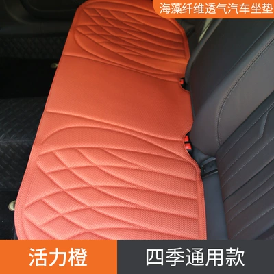Car anti-slip seat cushion made of Seat cushion, seat cover - vibrant-orange-rear-row-long-strip