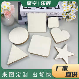 厂家直销木质圆木片激光切割心形五角星DIY雕刻木片空白装饰木片