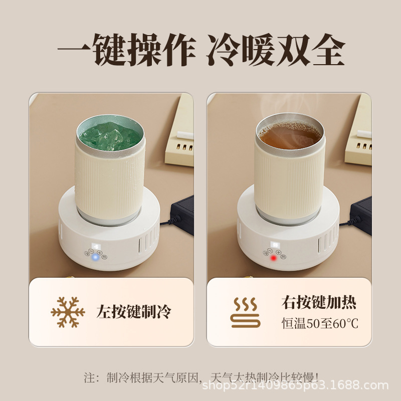 高速冷凍カップ飲料物理冷却製氷加熱冷えオフィスデスクトップ冷熱両用速冷カップ|undefined
