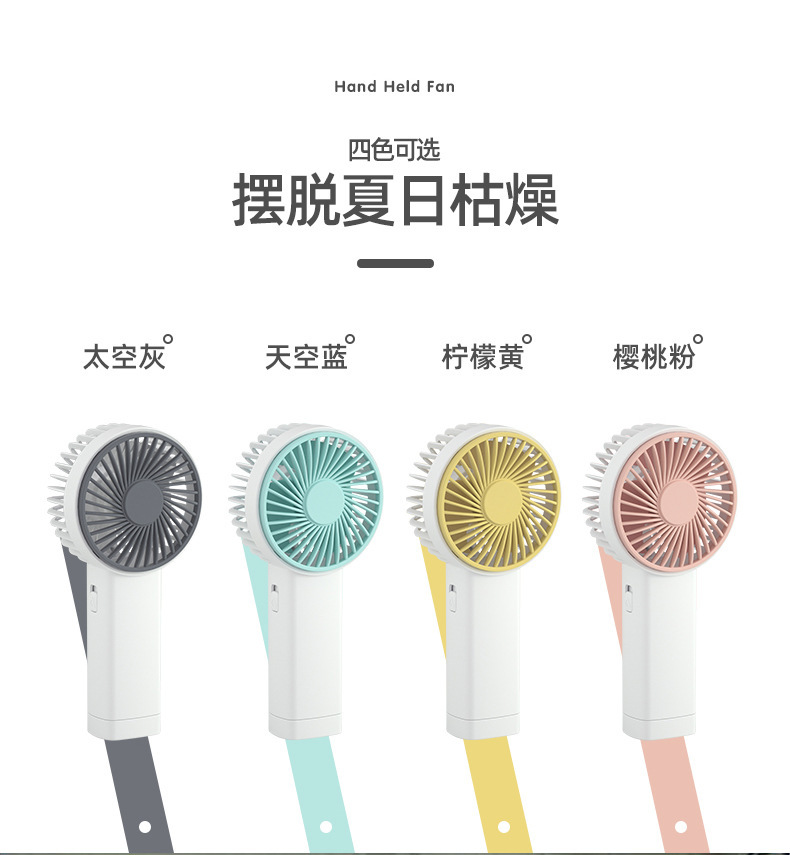 usb小风扇