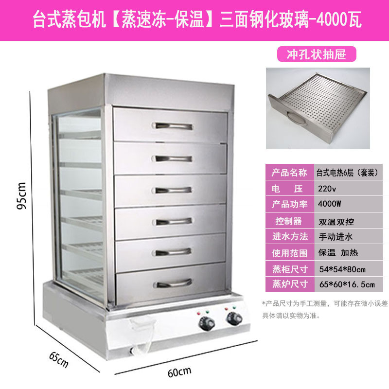 Máquina de vapor eléctrico de paneles de vapor de vidrio comercial de paneles de vapor transparente paneles de vapor de paneles de vapor de exhibición de aislamiento térmico de paneles de vapor de bocadillos de refrigerio de horno de vapor