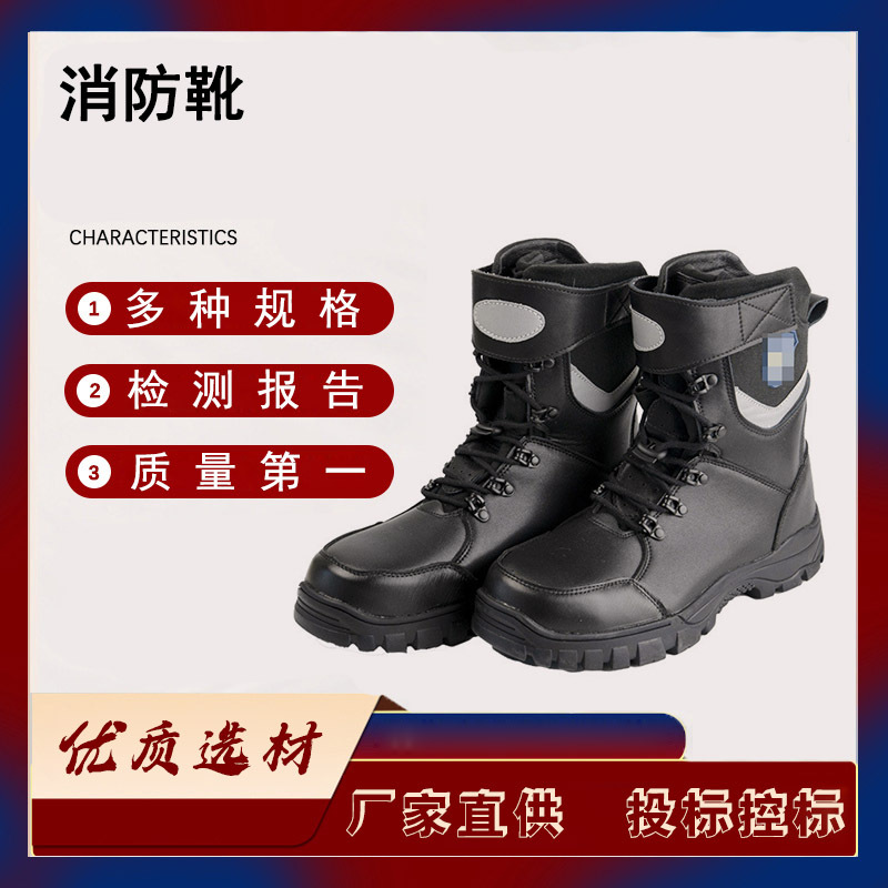 森林消防灭火防护靴抢险救援高帮系带防火靴牛皮防砸防刺消防靴