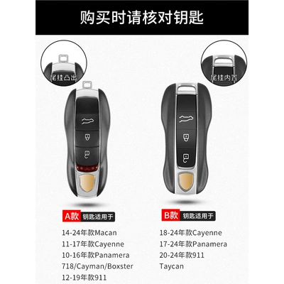 Taycan911 Keychain Case Color, Car key bag - purchase-needs-to-distinguish-between-ab-items
