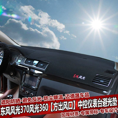 580 Car Dashboard Sunshade – Günəş əleyhinə siperlik - fengguang-360-fengguang-370-square-air-outlet-black-edge-with-logo-light-shielding-pad