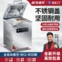 真空两用自动商用包装机