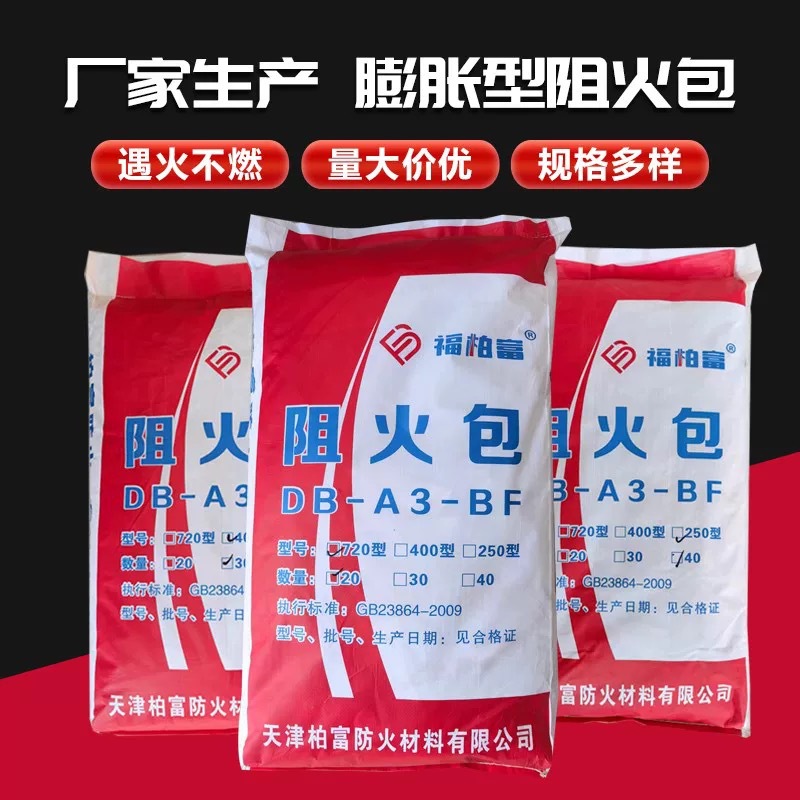 阻火包高效膨胀型阻火防火包批发电缆桥架封堵阻燃隔热防火包