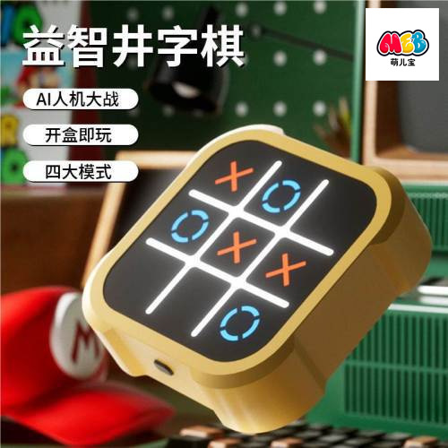 Venta caliente transfronteriza educación temprana para niños Ti Tac Tac Tac Tac Gobang tablero de ajedrez todo en uno juguetes de escritorio educativos multifuncionales al por mayor