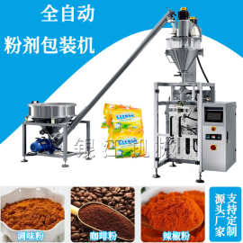 可定制全自动面粉小麦粉包装机立式粉剂定量分装机