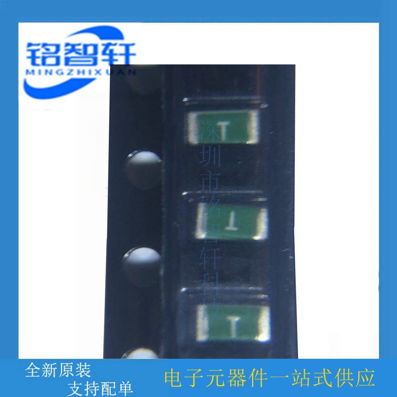 1206贴片保险丝  5A  32V 丝印T 快熔断