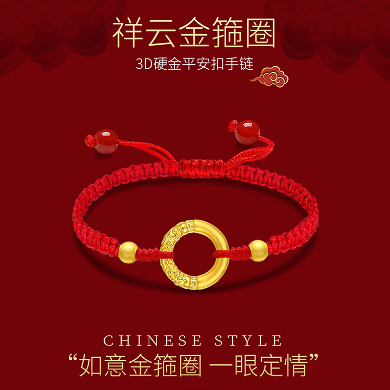 Shenzhen Shuibei Gold Ruyi Ping An Buckle Bracelet Female Male Xiangyun Gold Hoop Gold Bag Silver Birdyear Red Rope