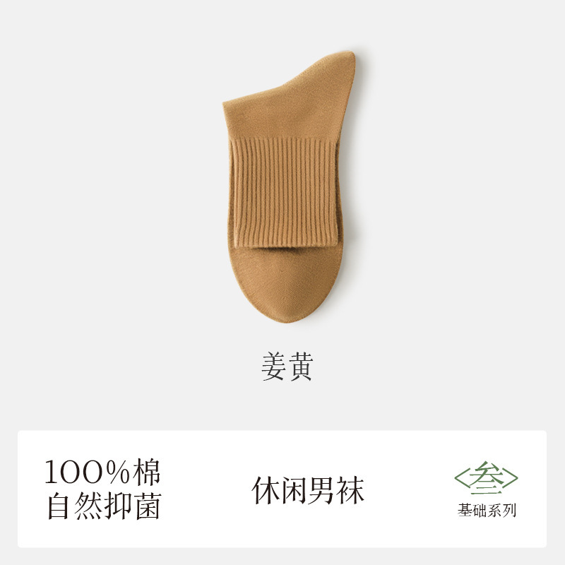 諸及び靴下男性100% 綿中筒靴下2024秋の新商品純綿防臭吸汗運動白靴下卸売り|undefined
