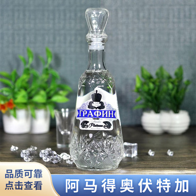 阿马得奥伏特加俄罗斯进口源头批发伏特加烈酒批发酒馆电商供货