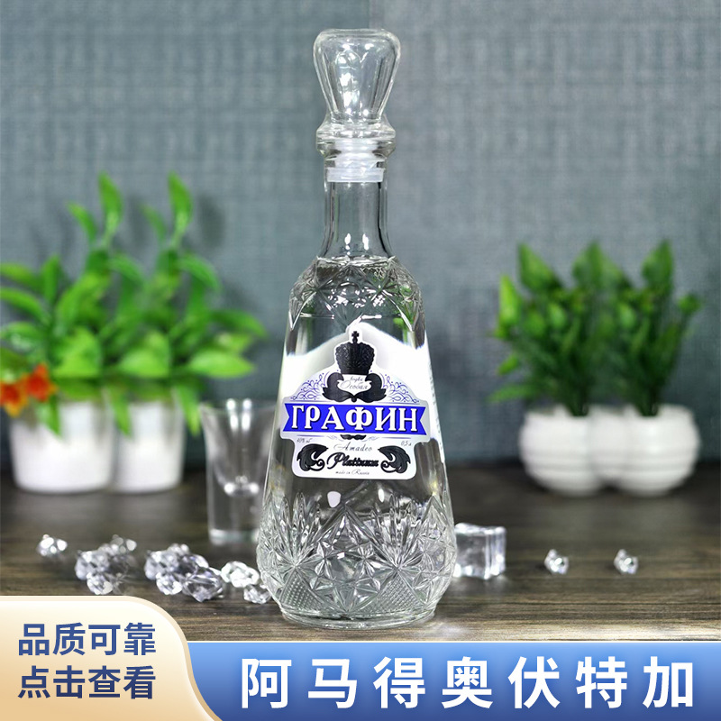 阿马得奥伏特加俄罗斯进口源头批发伏特加烈酒批发酒馆电商供货