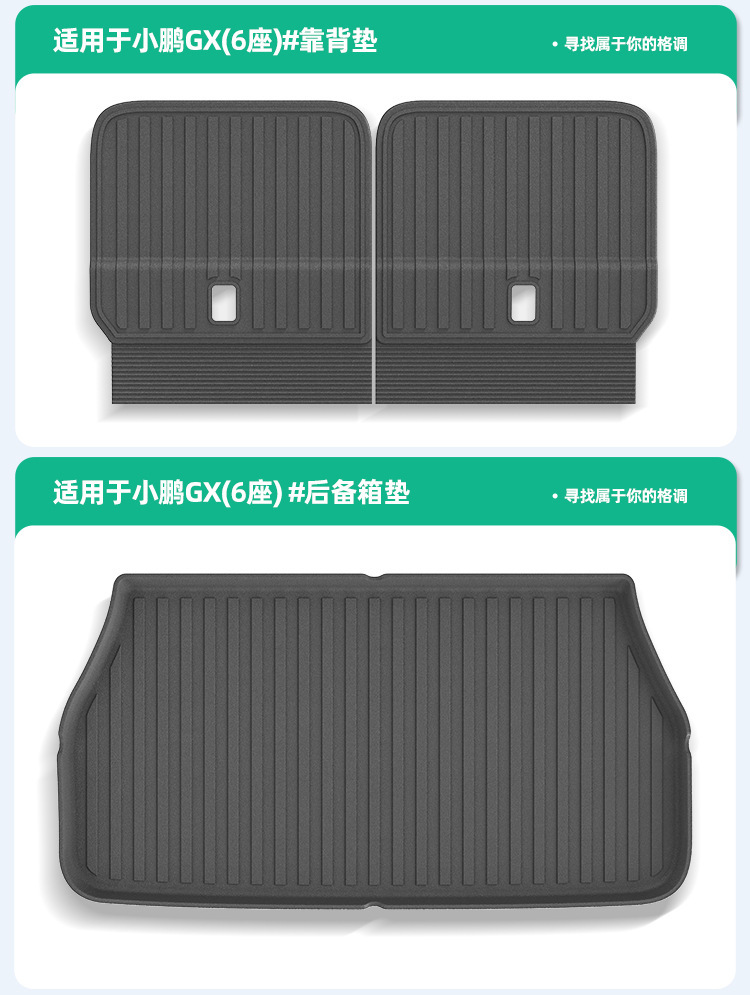 Suitable for 26 Models of Xpeng Gx Cars, Tpe Car Mats, Fully Environmentally Friendly Trunk Mats, Seat Back Cushions