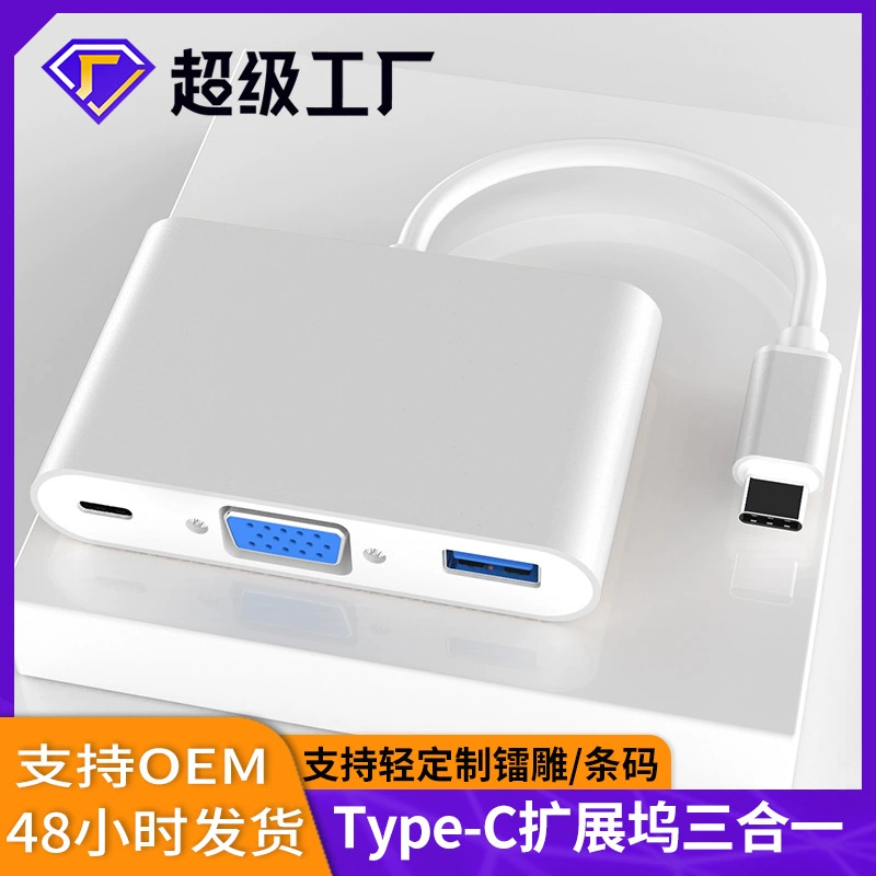 Тип-C к VGA переходник, расширение + USB + PD, док-станция для ноутбука