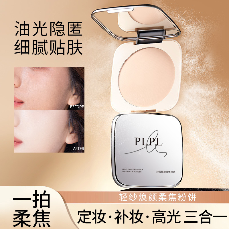 PLPL軽紗熙顔柔焦粉餅超大型パフ化粧コントロール油軽やかに化粧を直します。|undefined