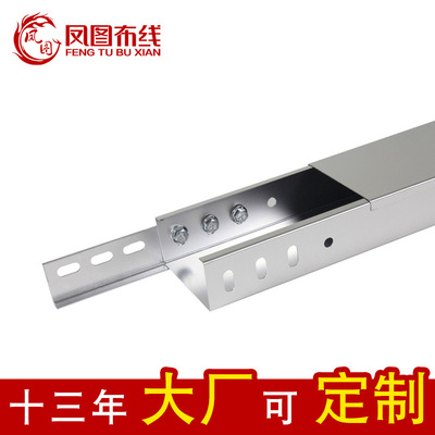 凤图布线50*50不锈钢槽式桥架机房金属电线电缆线槽电缆桥架厂家|ms