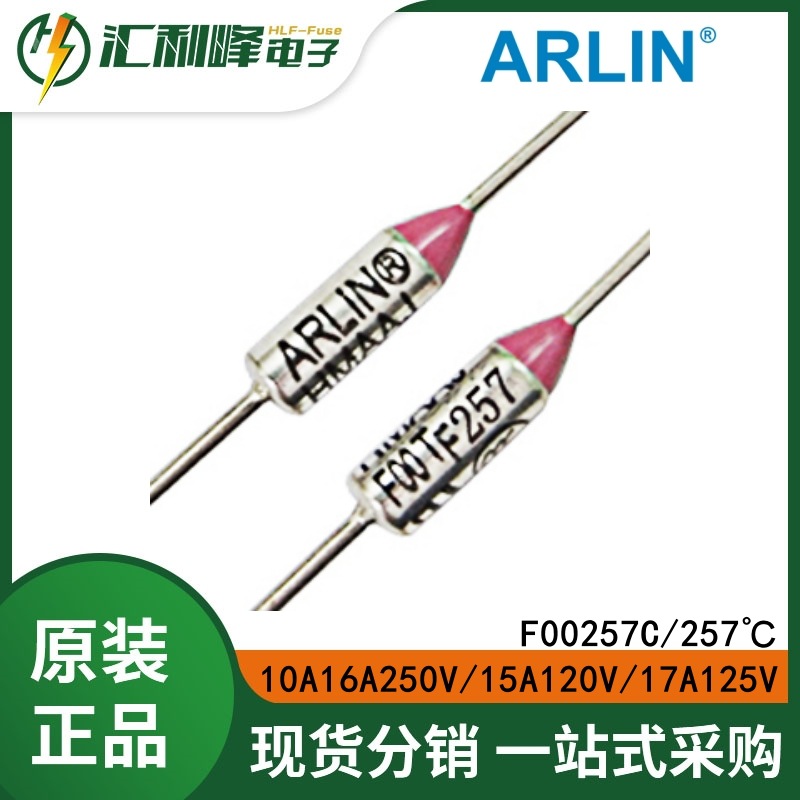 F00113C 温度保险丝16A/250V113℃