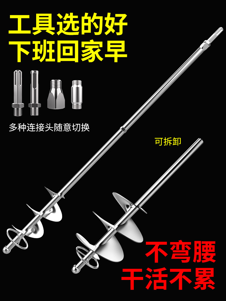 搅拌杆螺旋搅灰器拌灰神器搅灰杆水泥沙贴瓷砖搅拌机混凝土砂瓦工
