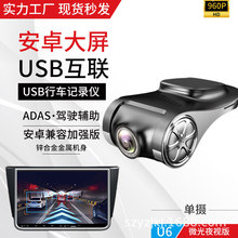 USB安卓車載導航儀大屏車機行車記錄儀高清影像微光夜視ADAS
