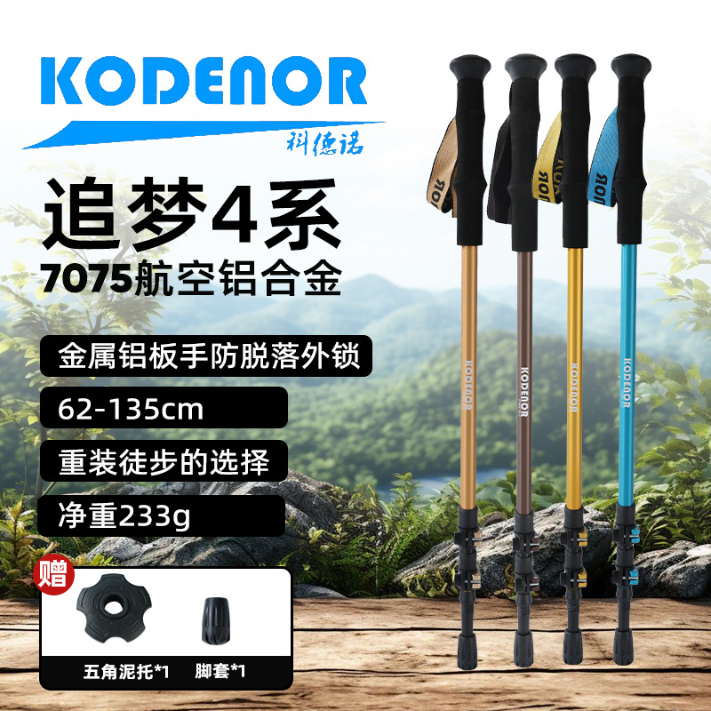 Tog'daki tayoqchasi 7075 - tashqi qulf, profesional og'ir trekking uchun