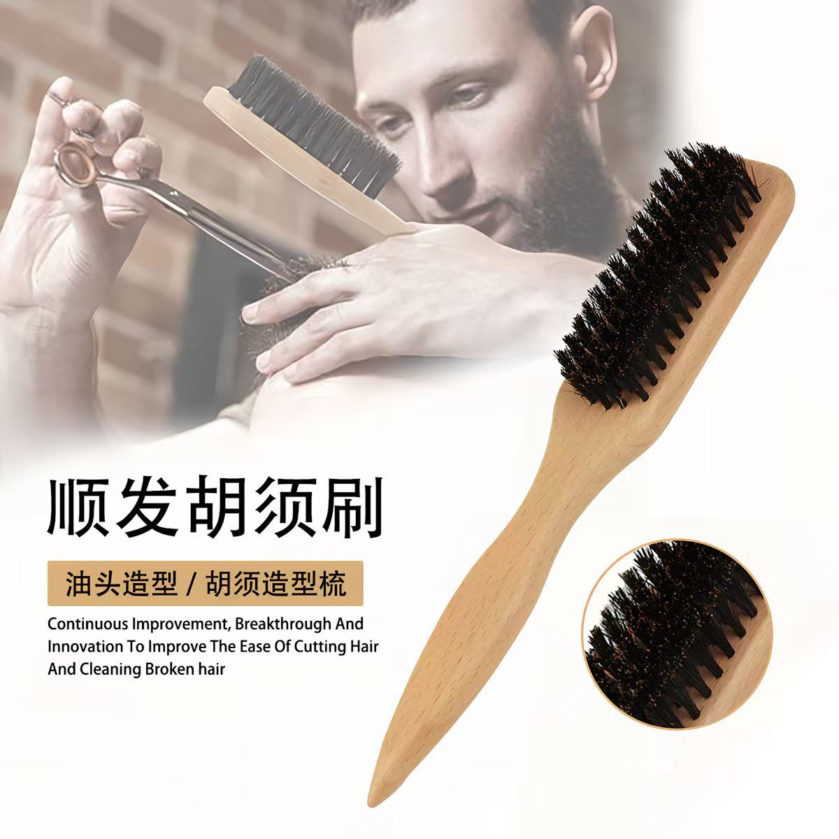 Venta caliente transfronteriza cepillo de barba para hombres mango de madera de haya cerdas de cerdo cepillo de peinado de cabeza de aceite retro cabello suave peine de limpieza de cabello roto