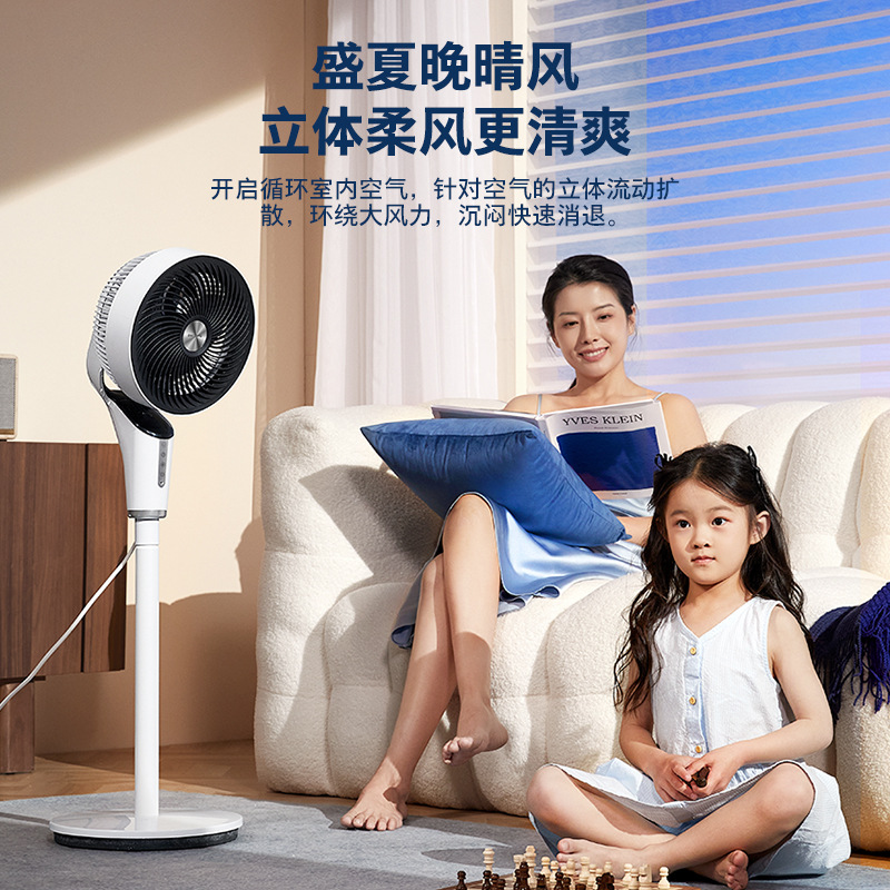 2025 New Product Philips Air Circulation Fan Home Smart Voice Floor Fan Acr2441Cfv