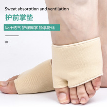 源头工厂防滑男女前掌垫加厚透气防痛脚茧拇趾外翻前脚掌护脚套