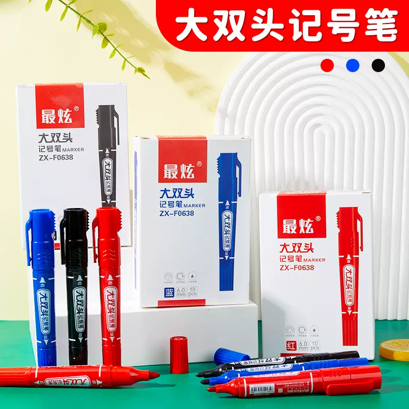 大双头黑红蓝三色记号笔速干油性防水不可擦大容量批发勾线标记笔