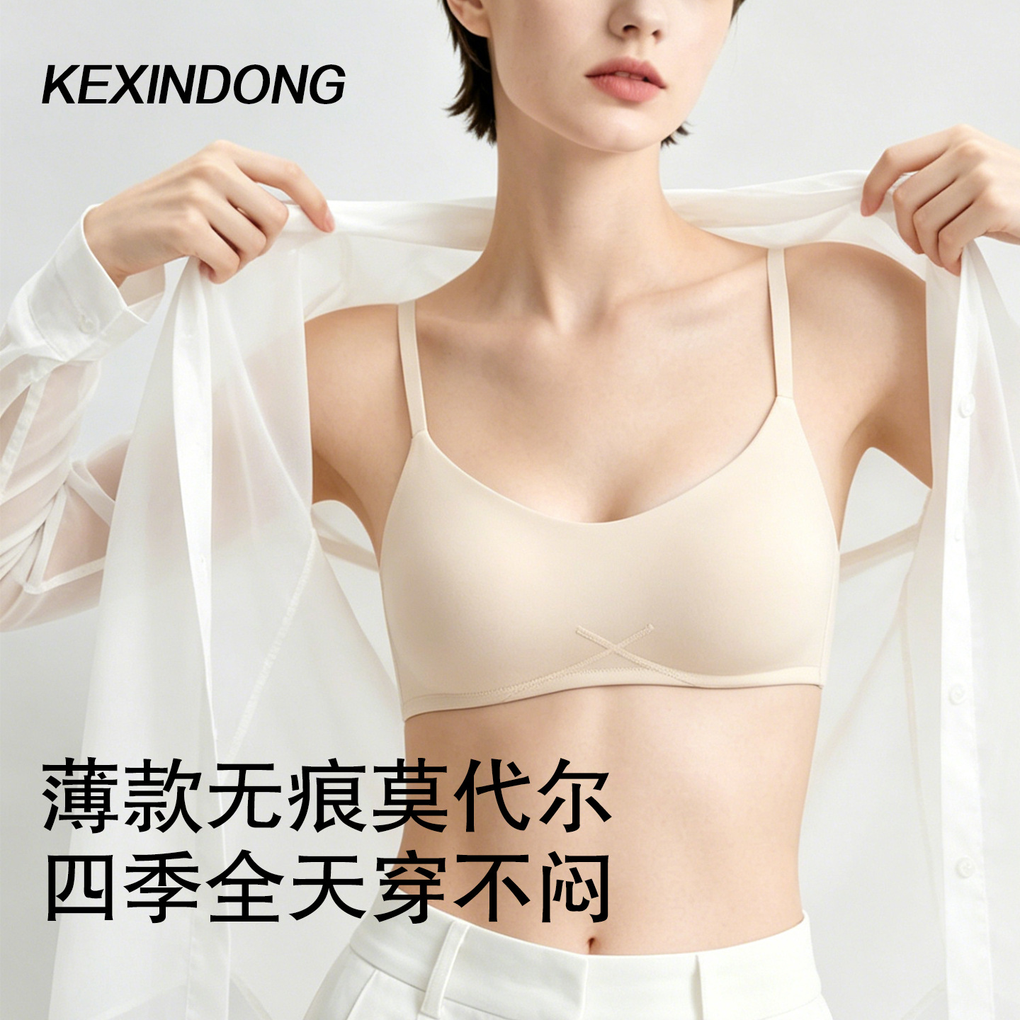 Seamless Wireless Bra