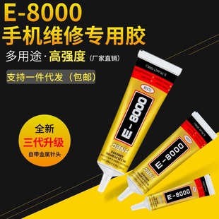 ��ƷE8000�zˮ�֙C��Ļ�z�ֹ�DIY�Ʒ�zƤ�ﲼ�Nճ��z��ճ��