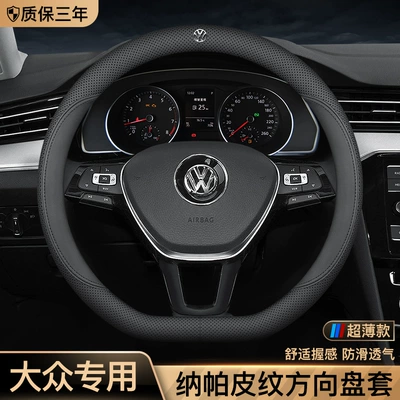 Steering Wheel Cover Lavida Sagitar Magotan Passat Bora Golf Tanyue Tuyue Touguan Leather Cover