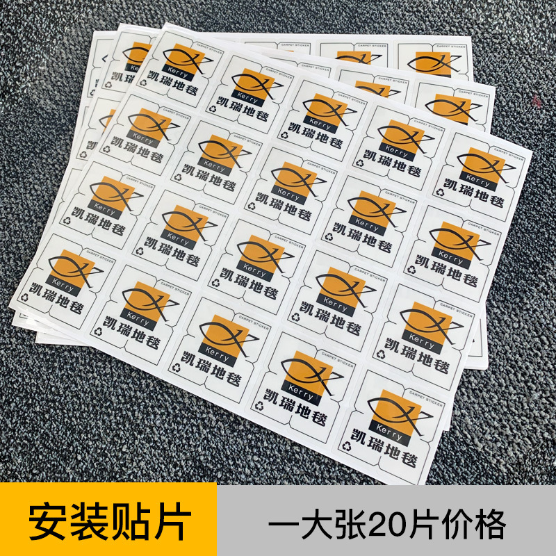 世纪凯瑞 方块地毯安装贴片 水性胶水 布基双面胶家用商用办公室