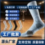 跨境定制中筒专业跑步袜