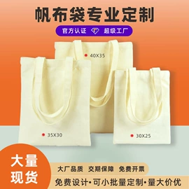 帆布袋;纸袋;棉布袋