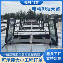 三角型电动天窗一字型消防排烟窗厂房上开侧开采光智能铝合金窗户